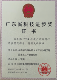 东软集团<b class='flag-5'>荣获</b><b class='flag-5'>2024</b><b class='flag-5'>年</b>度广东<b class='flag-5'>省</b><b class='flag-5'>科技进步奖</b><b class='flag-5'>一等奖</b>