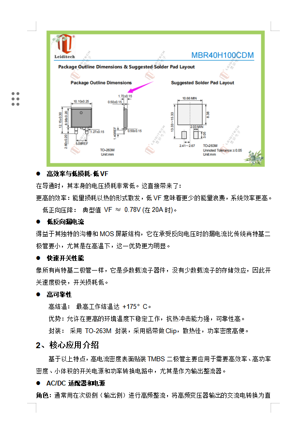 开关电源
