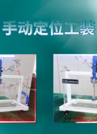 上海程斯 CSI-G81 手動(dòng)定位工裝 YY/T 0644-2008 指導(dǎo)收藏
