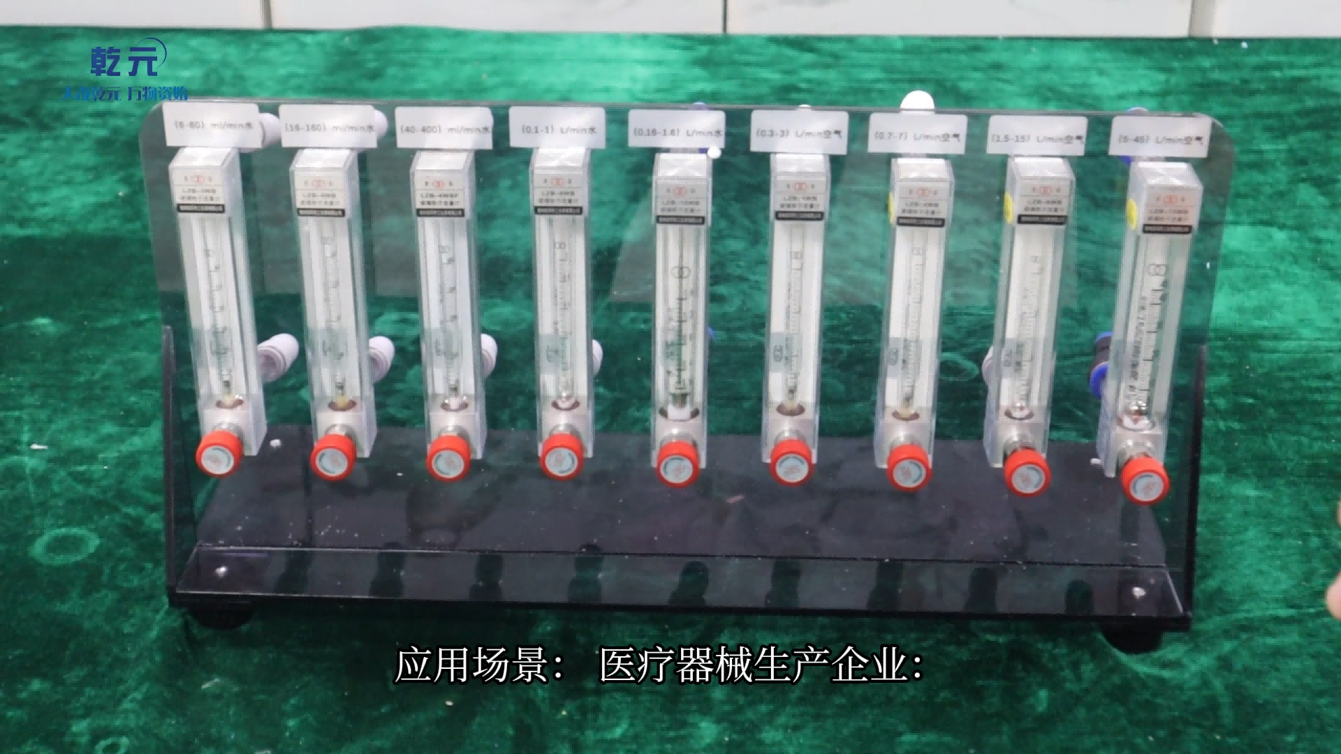 乾元 玻璃轉(zhuǎn)子流量計 符合技術(shù)要求