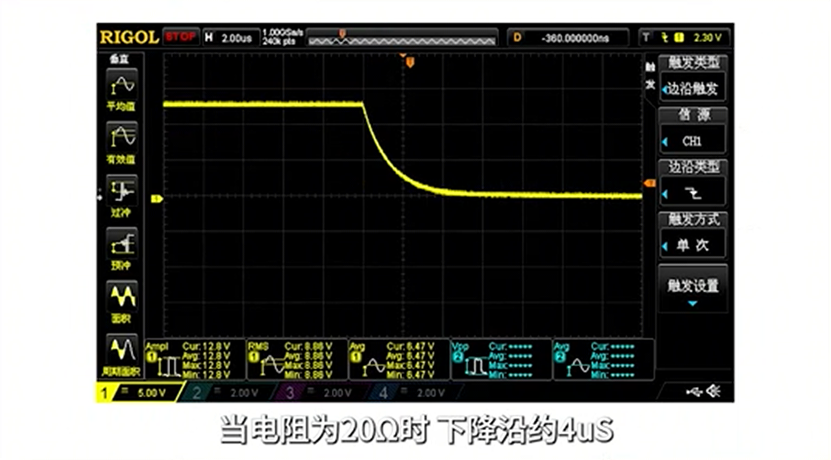 继电器
