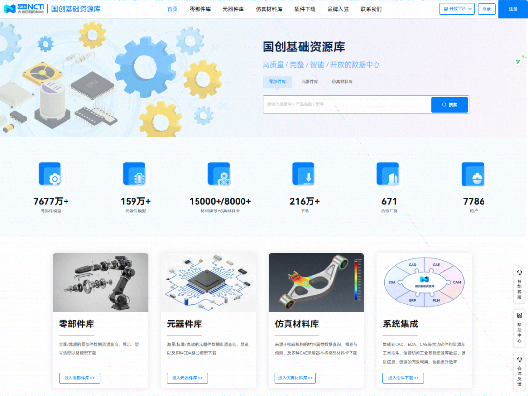 打通数据“任督二脉”：国创基础资源库助力金百泽电子研发创新提质增效