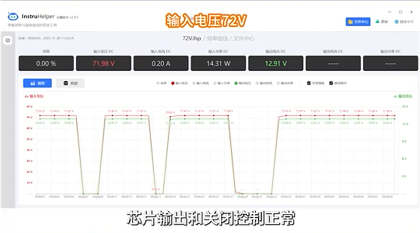 继电器
