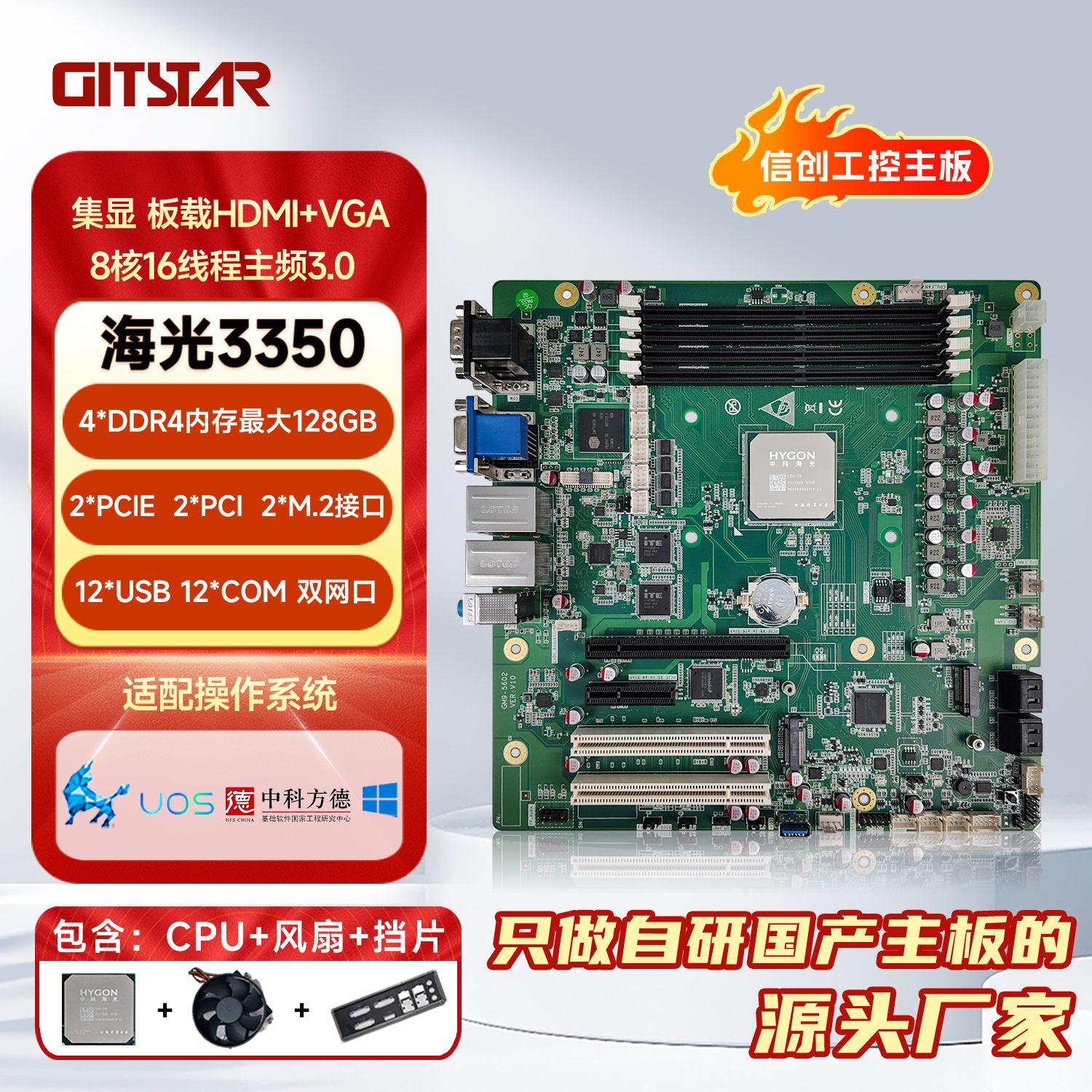 选主板陷入困惑？<b class='flag-5'>集</b><b class='flag-5'>特</b>智能GM9-5602与GM9-<b class='flag-5'>5002</b>主板对比：同源国产芯，定位见分晓