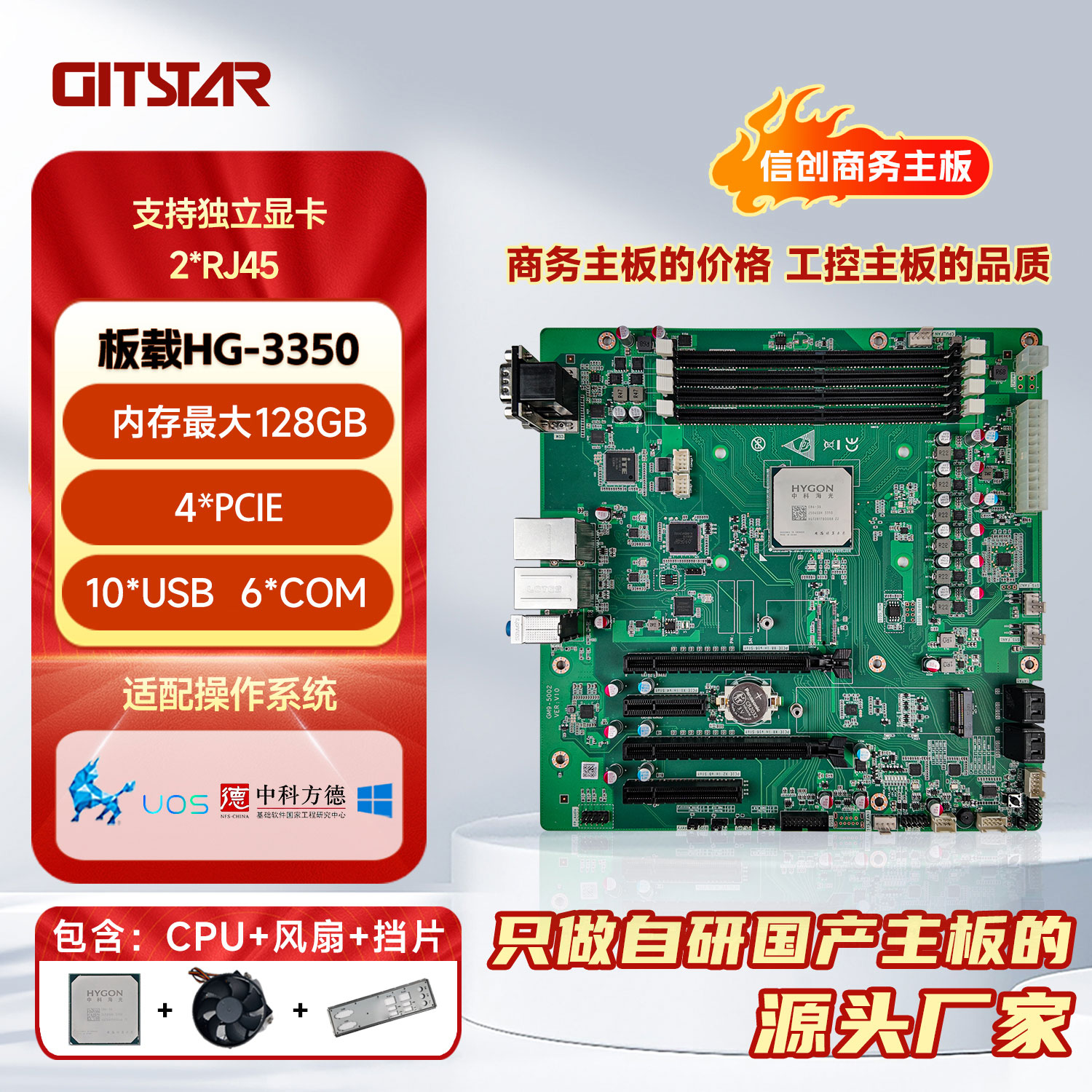 破局算力瓶颈，引领智能未来——集特智能GM9-5002，释放澎湃计算新动能