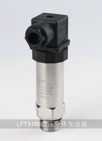 LFT3100溫壓一體變送器