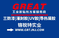 从零开始：一份详细的灌封胶<b class='flag-5'>新手</b>入门指南，告别常见操作<b class='flag-5'>误区</b> | 铬锐特实业