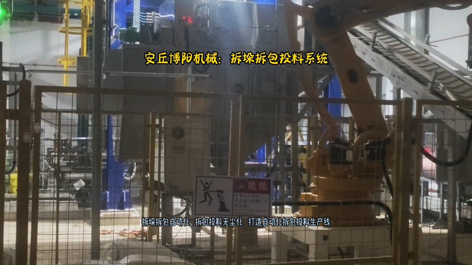 木质素自动拆包机械手  机器人破袋投料生产线# 全自动拆包机器人