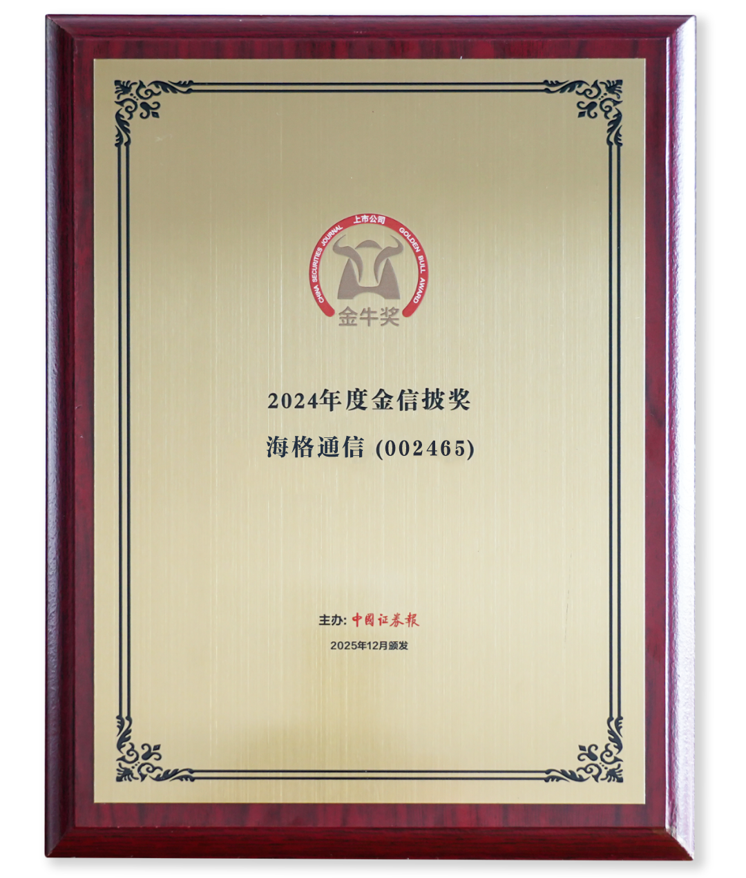 上市公司