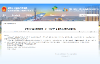 森木磊石入选东湖高新区上市“金种子”企业