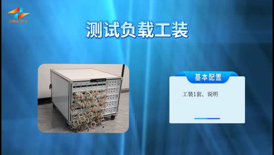 誠衛(wèi) CW-G87 測試負(fù)載工裝 GB 9706.1 質(zhì)量保證