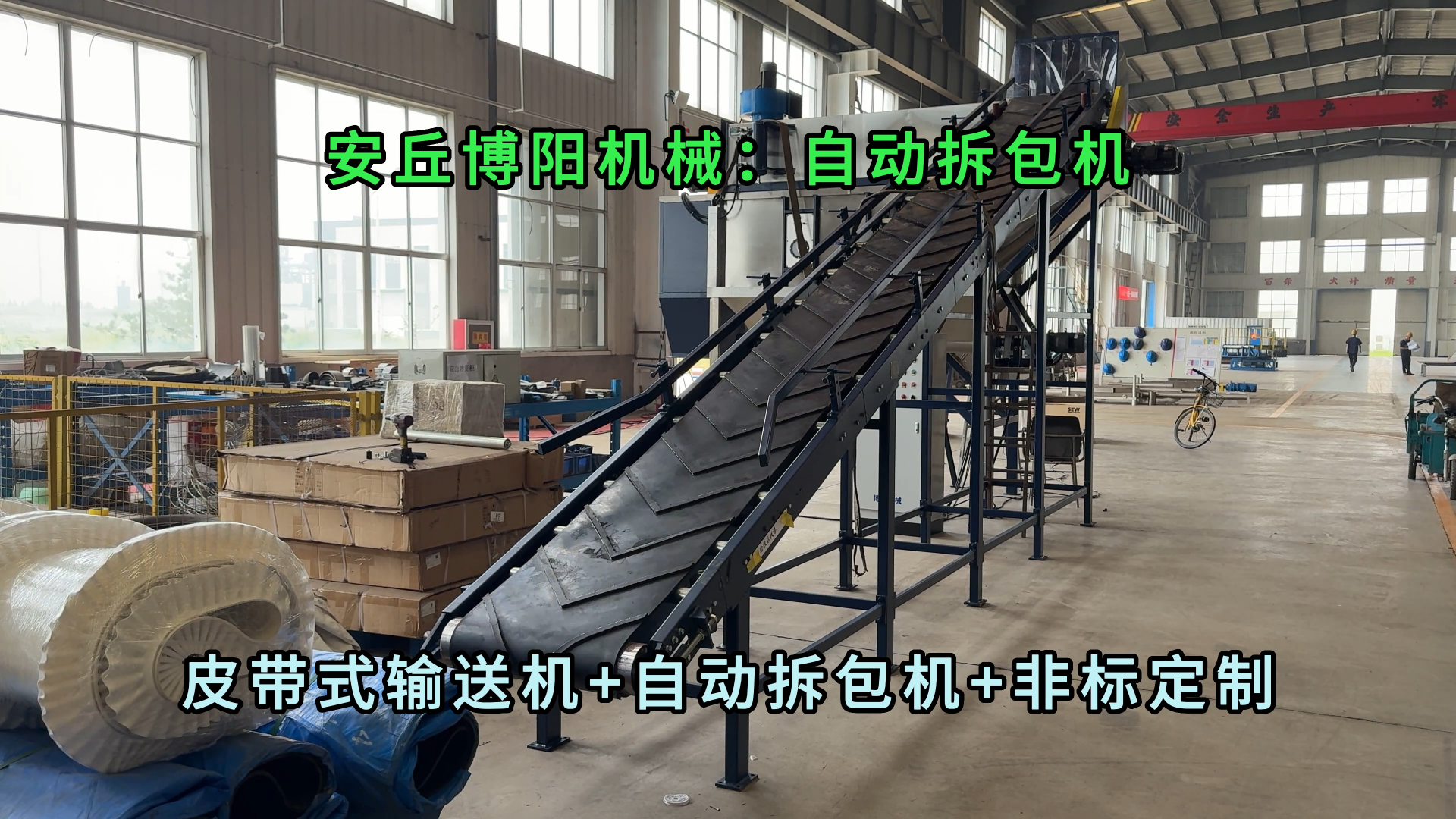 焦亚硫酸钠自动拆袋机 25kg粉料自动拆包机可定制