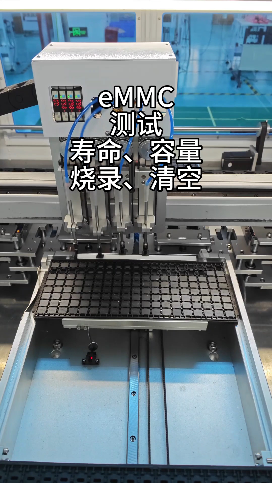 eMMC測(cè)試燒錄（容量篩選，剩余壽命篩選，燒錄，清空）設(shè)備源頭工廠可代工#芯片測(cè)試分選 #eMMC