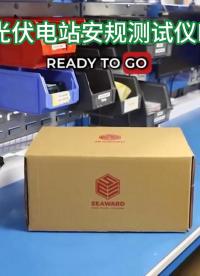 
Seaward手持式1500V光伏電站絕緣接地測試儀