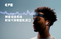 川富CFE｜精密连接技术赋能可穿戴<b class='flag-5'>脑</b><b class='flag-5'>机</b><b class='flag-5'>接口</b>，开启人机交互新纪元