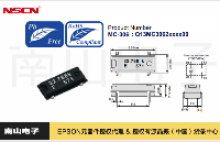 EPSON MC-306：8038封装32.768kHz无源晶振选型资料
