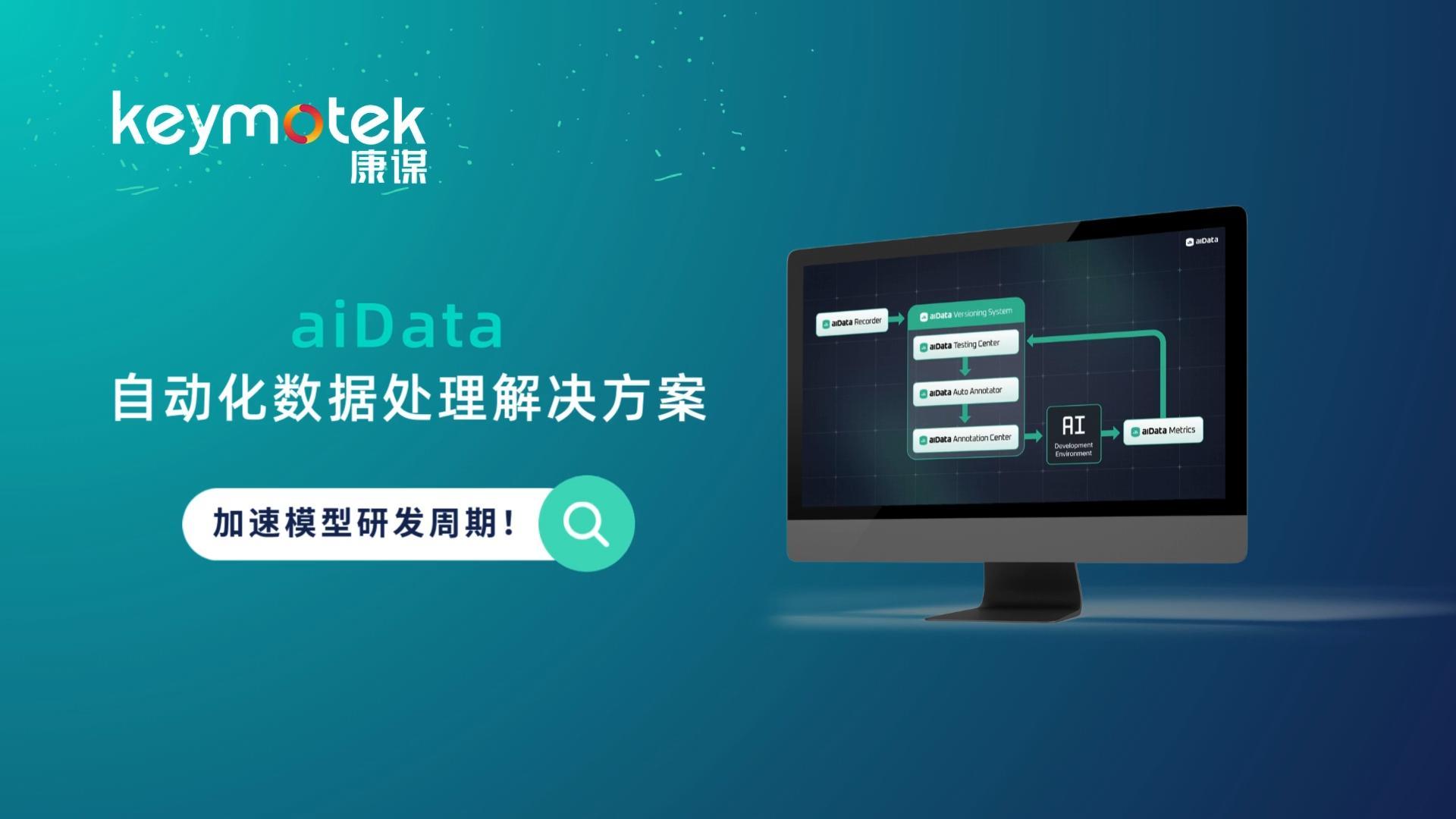 如何高效管理百万公里自动驾驶数据？告别数据混乱与研发迟滞？# 仿真# 数据标注# 数据采集# 数据处理# 