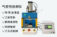 桌面式气密性测试仪的功能是什么-岳信仪器