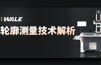 轮廓测量技术解析