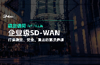 穩(wěn)定訪問(wèn)海外AI工具：企業(yè)級(jí)SD-WAN解決方案解析