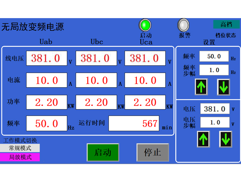 变频电源