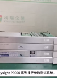 是德Keysight P9015A PSMU源測(cè)試模塊 #電子元器件    #維修 #操作系統(tǒng) #儀器與儀表 