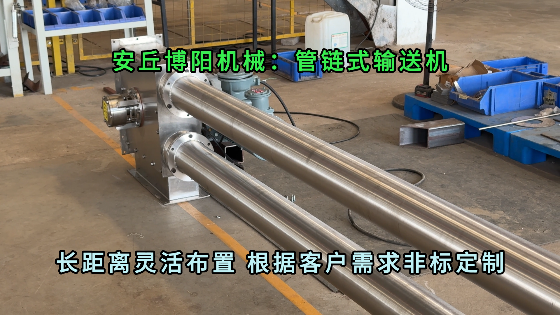 氯乙酸管链式输送设备 管链式粉体输送机非标定制