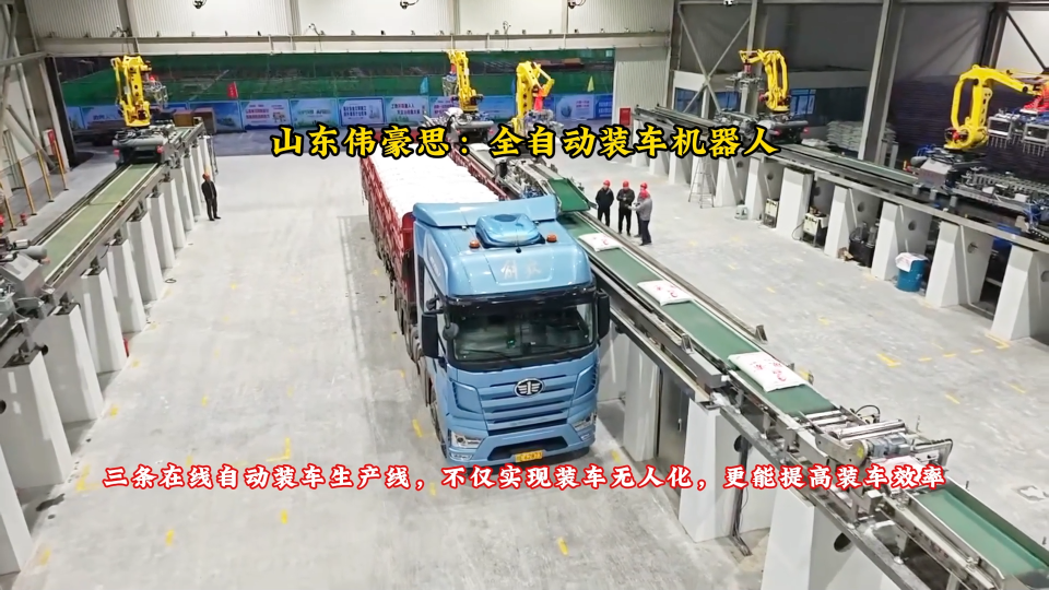 化肥全自动装车机械手 自动装车码垛线生产厂家

