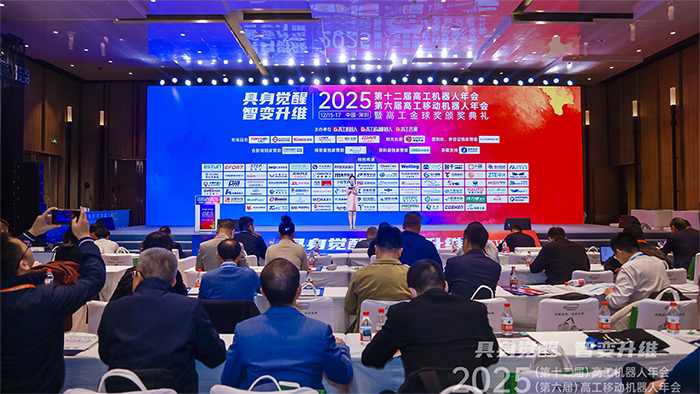 尋跡智行榮膺 "<b class='flag-5'>高工</b><b class='flag-5'>金球獎</b>——2025年度產(chǎn)品<b class='flag-5'>獎</b>"