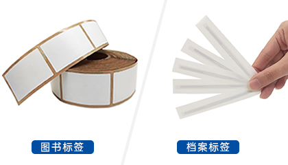 超高频电子标签