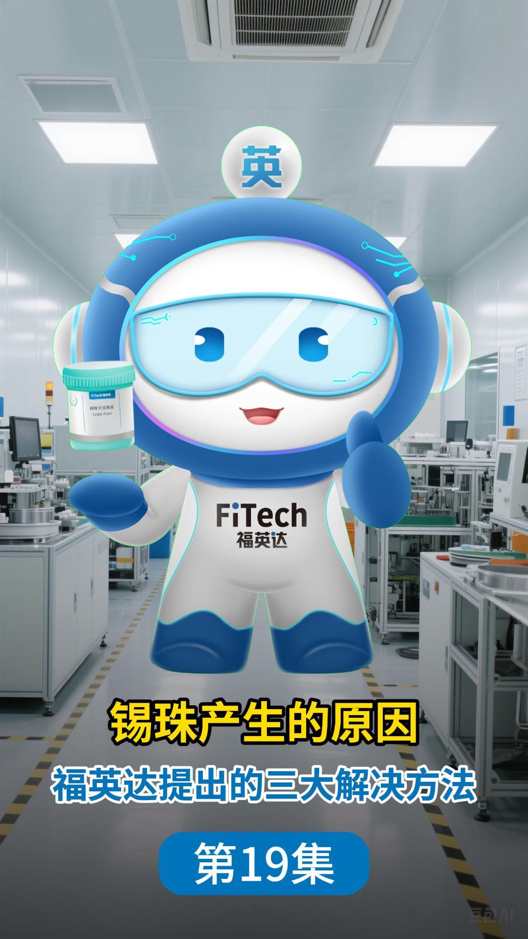 錫珠產(chǎn)生的原因及解決方案# 錫珠# #電路知識 