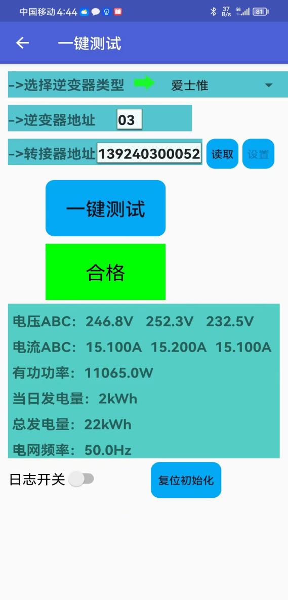 转换器