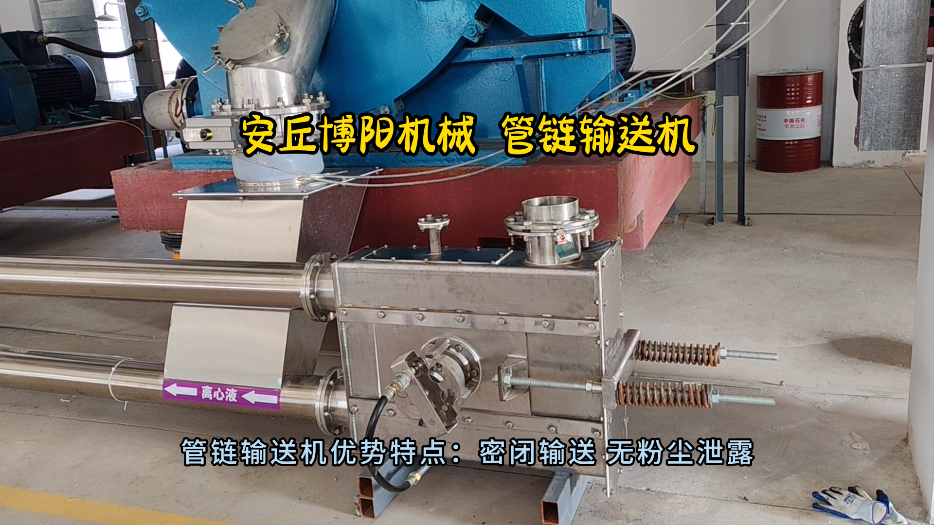 硝酸铵钙管链式输送设备案例 管链输送系统节能降噪
#机械制造
 