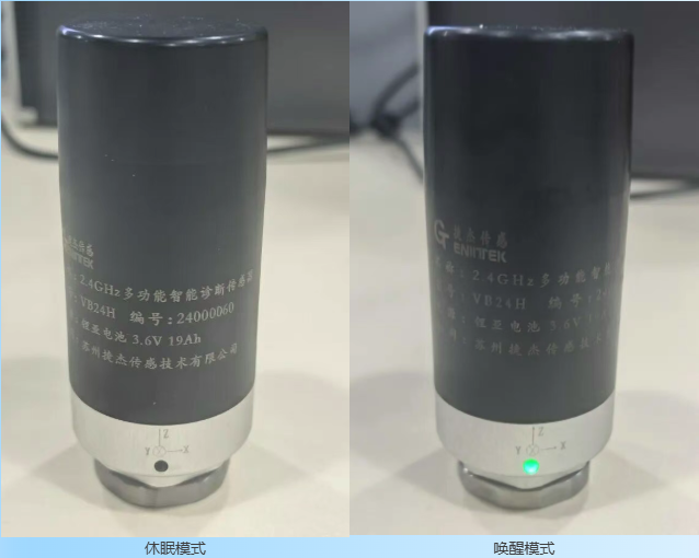 振动监测