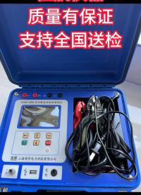 佐航儀器 支持全國送檢 #儀器儀表 #佐航儀器 #支持全國送檢 #電力系統(tǒng) 