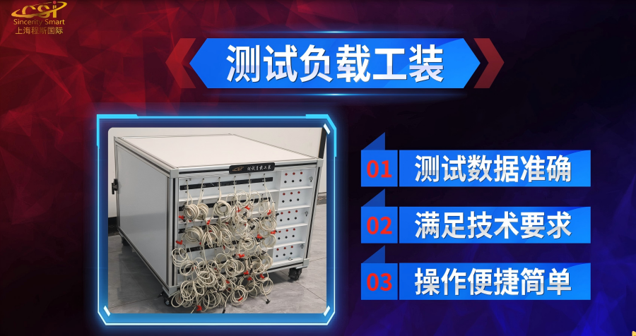 上海程斯 CSI-G87 測試負載工裝 GB 9706.1 技術參考