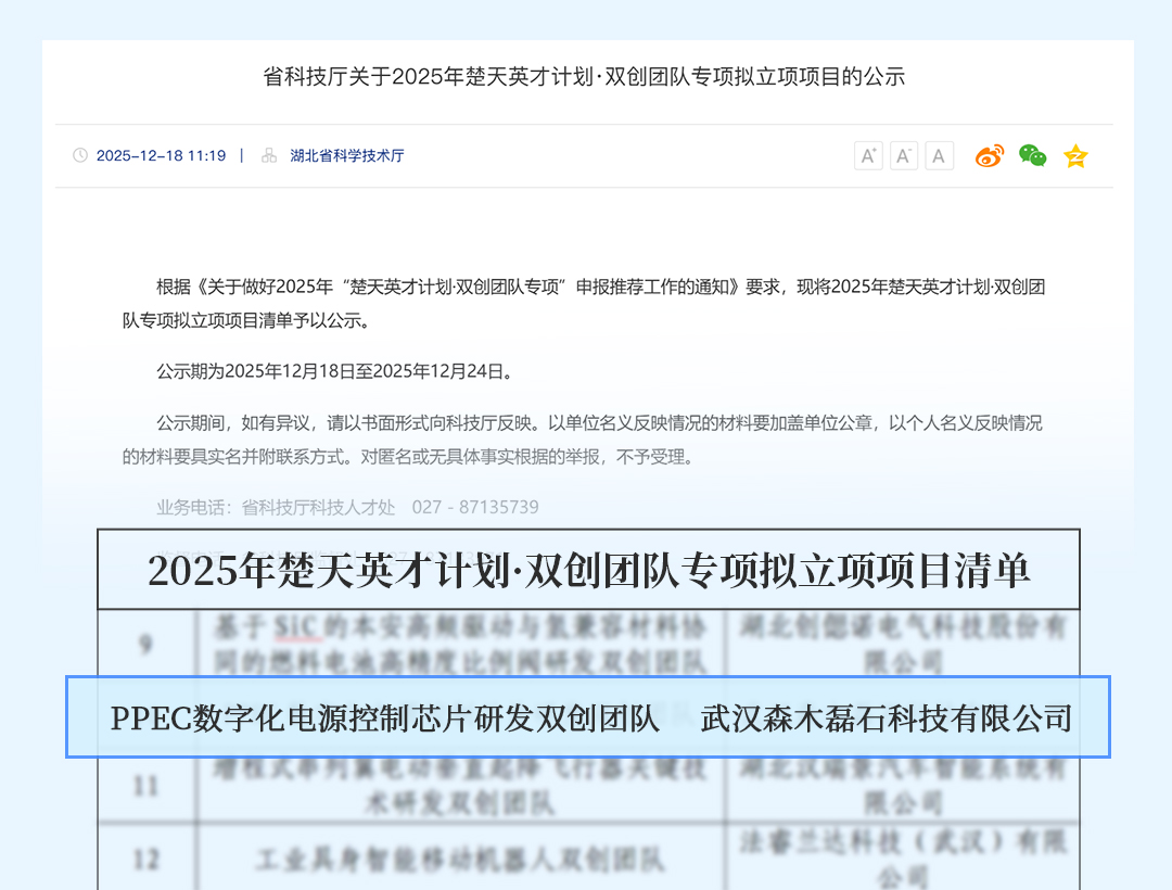 森木磊石连获多项荣誉与奖项，彰显硬核科创实力