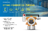 氫氣泄露檢測(cè)儀貫穿氫能從生產(chǎn)到終端使用的<b class='flag-5'>全</b><b class='flag-5'>產(chǎn)業(yè)鏈</b>應(yīng)用
