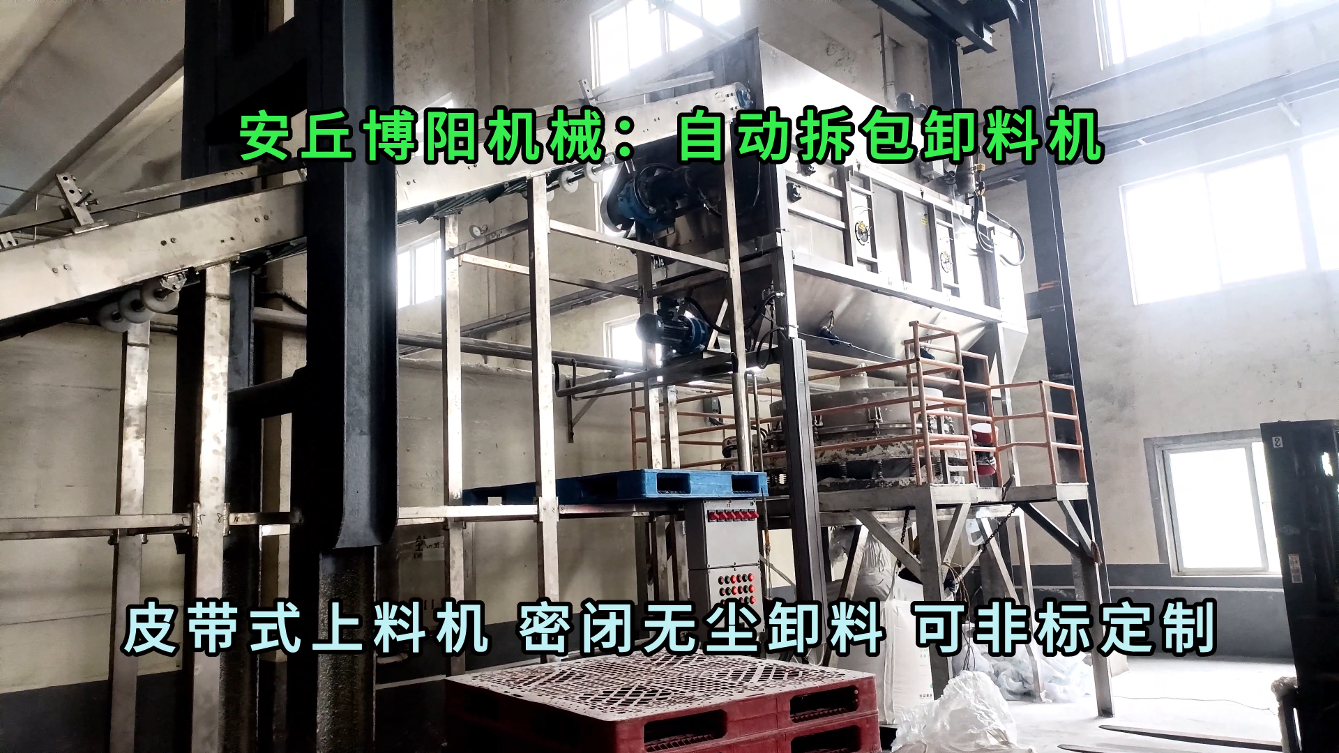 25kg铝粉自动拆包卸料站 无尘粉料自动拆袋机可定制