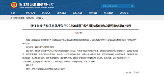喜报!罗莱迪思以硬核创新成果斩获省级重磅荣誉!