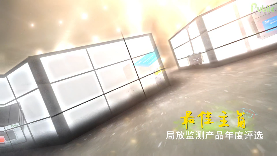 局放监测“最佳主角”年度评选，请做出您的选择。公众智能专注电网数智化，提供电力设备绝缘监测定制化产品及服务。