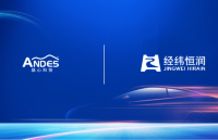 最佳合作！<b class='flag-5'>Andes</b><b class='flag-5'>晶</b><b class='flag-5'>心</b>×經(jīng)緯恒潤共筑RISC?V軟件生態(tài)
