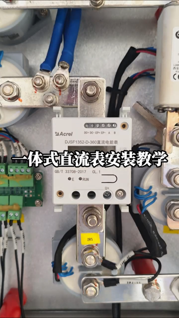 安科瑞DJSF1352一体式直流电能表安装指南