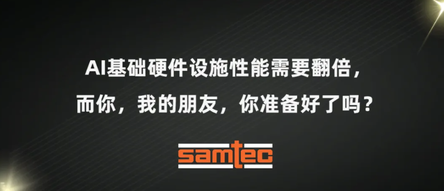 Samtec