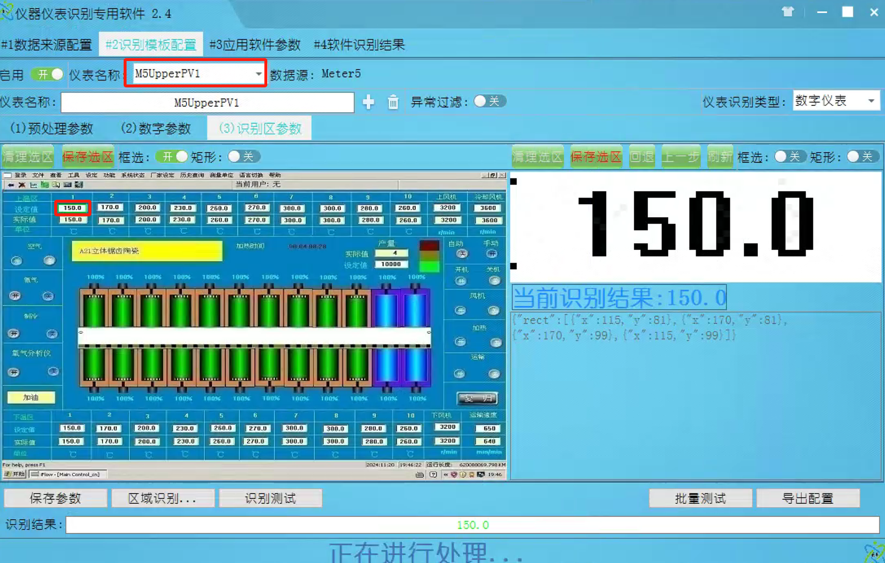 图像识别