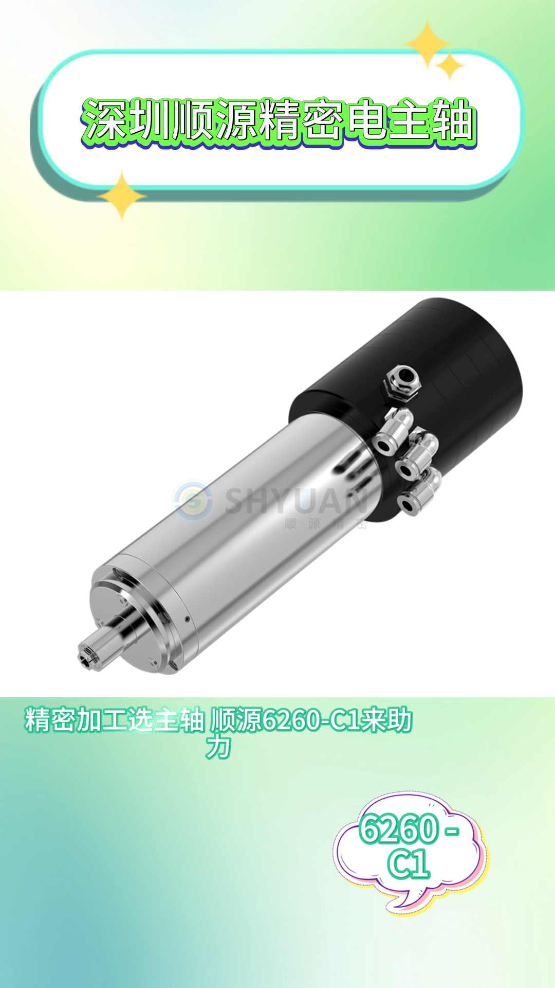 夹头规格下的高速精密加工利器