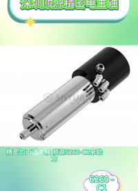 夾頭規格下的高速精密加工利器