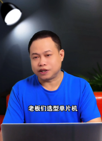 門禁小家電單片機(jī)選型：捷尚微分享輝芒微8位AD型單片機(jī)FT61E04X#單片機(jī) 