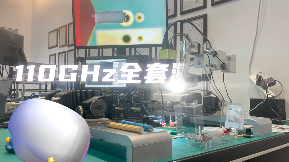 半导体超高频测试！
110GHz全套测试方案，助力阻抗、S参数性能验证#测试技术 #半导体 #射频 
