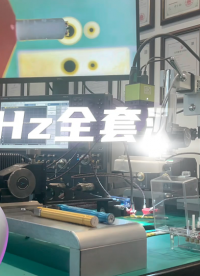 半導體超高頻測試！
110GHz全套測試方案，助力阻抗、S參數(shù)性能驗證#測試技術(shù) #半導體 #射頻 